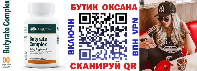 blacksprut   Щучье  Бутират Butirat 