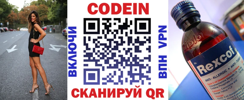 OMG зеркало  Щучье  Кодеиновый сироп Lean Purple Drank 