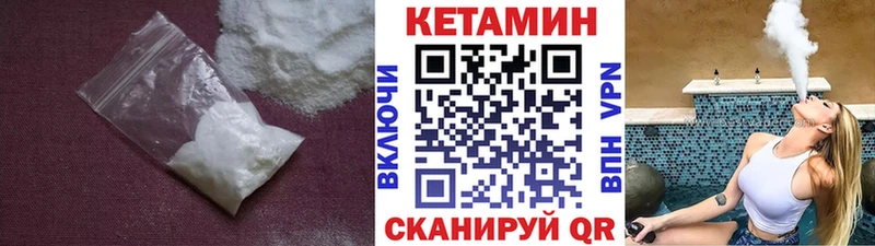 Кетамин VHQ  Щучье 