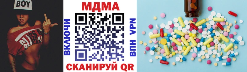 МДМА кристаллы  Щучье 