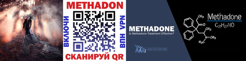 МЕТАДОН methadone  Щучье 