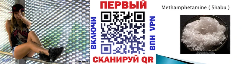 Первитин Methamphetamine  где купить наркотик  Щучье 