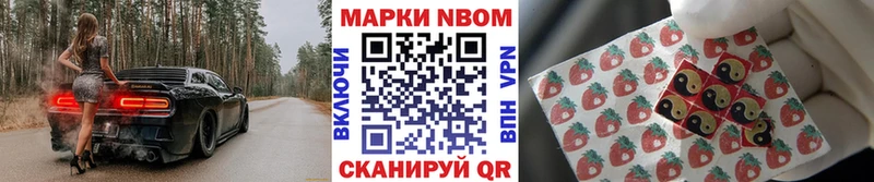 наркотики Щучье Марки NBOMe 1,8мг